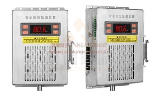 <a href='http://m.cdcd16.com' target='_blank'><u>智能除濕裝置</u></a>,配電柜滅弧裝置