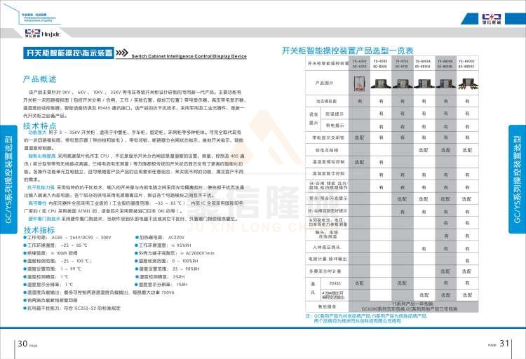 聚信品牌 <a href='http://m.cdcd16.com' target='_blank'><u>智能除濕裝置</u></a>