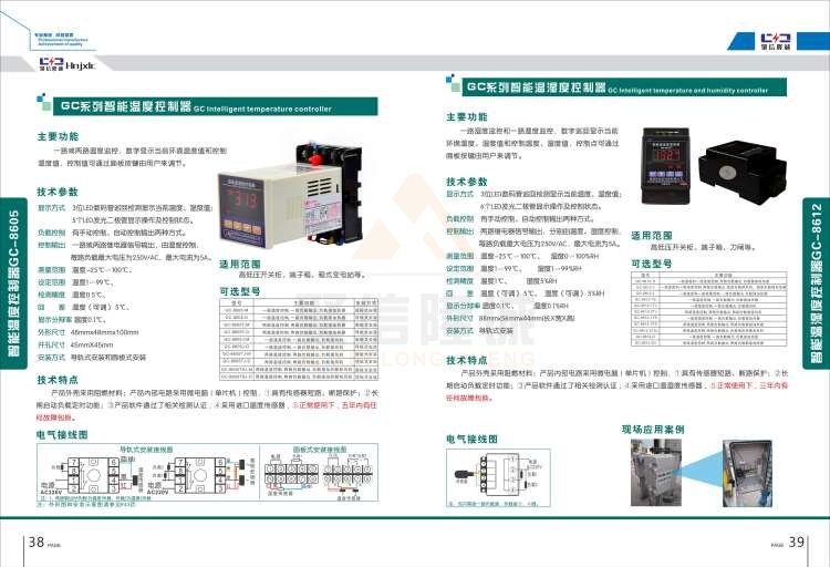 聚信品牌 <a href='http://m.cdcd16.com' target='_blank'><u>智能除濕裝置</u></a>