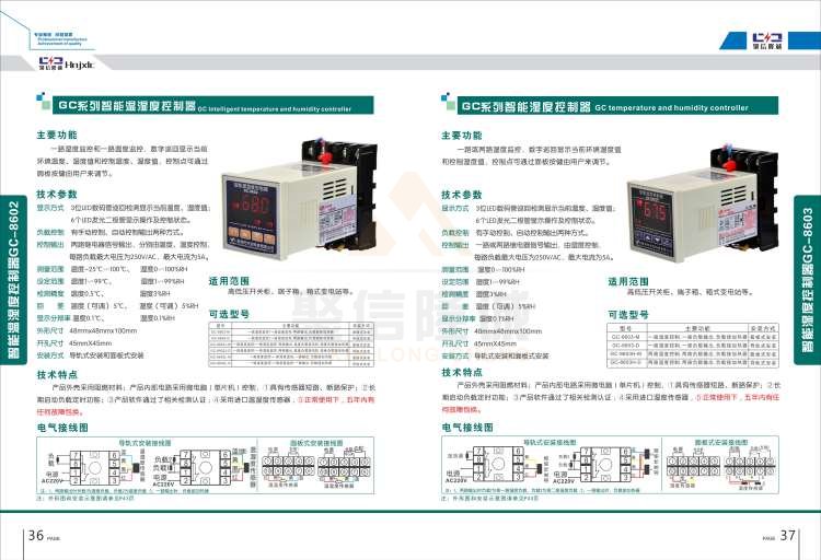 聚信品牌 <a href='http://m.cdcd16.com' target='_blank'><u>智能除濕裝置</u></a>