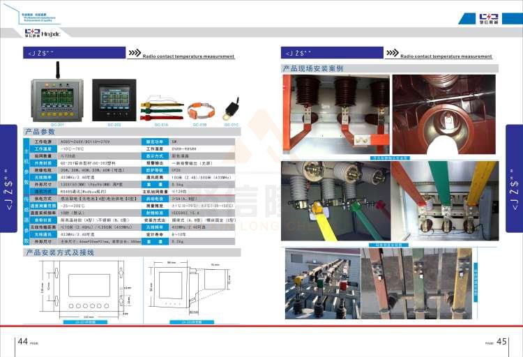 聚信品牌 <a href='http://m.cdcd16.com' target='_blank'><u>智能除濕裝置</u></a>